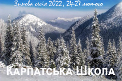 КШ_2022_зс