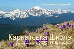 КШ_2023_вс