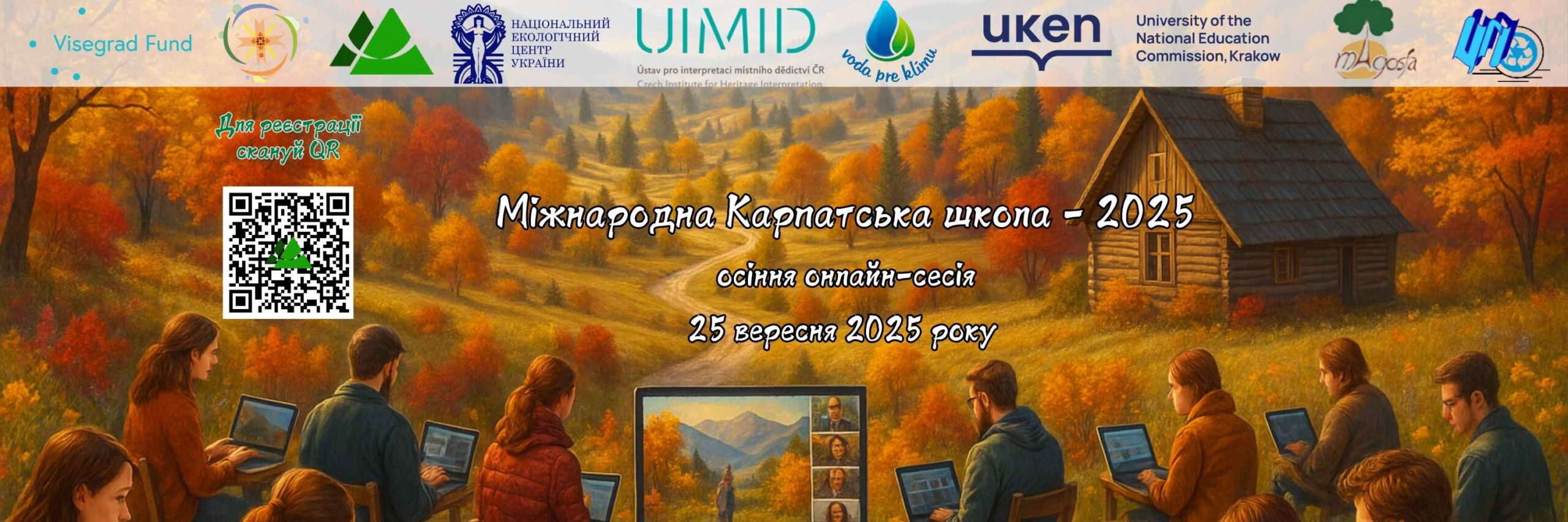 ics-autumn-session-ukr-scaled